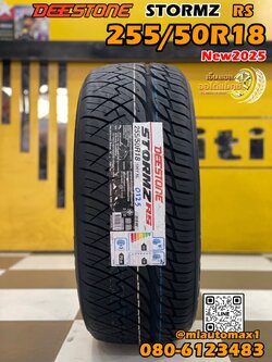 ยางใหม่ DEESTONE STROMZ RS 255/50R18 ยางใหม่ปี2025 ยางตัวหนังสือสีดำ