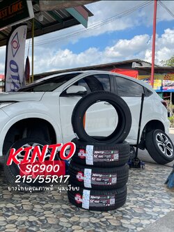 #HONDA_HRV เปลี่ยนยาง #KINTO_SC900_215/55R17ยางนุ่มเงียบคุณภาพดี