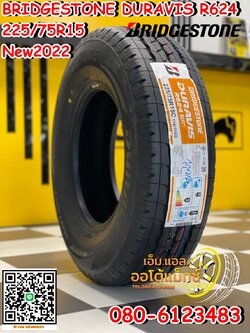 ยางใหม่ Bridgestone R624 225/75R15 ยางใหม่ปี2022