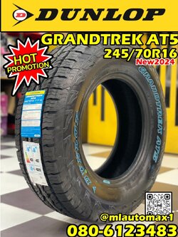 💥#DUNLOP GRANDTREK AT5 245/70R16 ยางปีผลิต2024