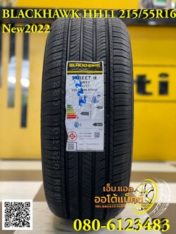 215/55R16 BLACKHAWK ยางใหม่ปี2022