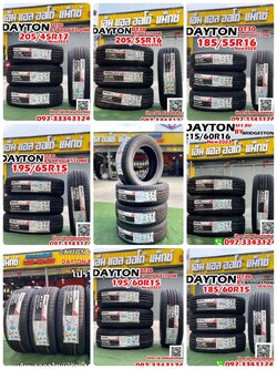💥โปรโมชั่น #DAYTON BY BRIDGESTONE💥💥 ราคาเริ่มต้นเส้นละ1200บาท