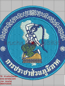 ไฟล์บล็อคปัก การประปาส่วนภูมิภาค 1