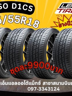 💥💥#LENSO D1CS 225/55R18 ยางใหม่ปี2024💥💥