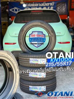 🚘 #ORA_GOODCAT #เปลี่ยนยาง #ยางรถไฟฟ้า 🛞 ￼#OTANI #KN1000 215/55R17