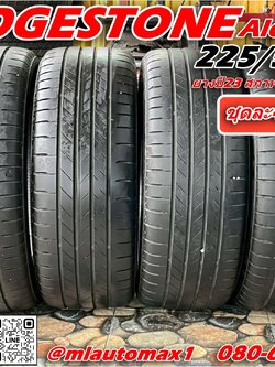 ยางมือสองBRIDGESTONE Alenza001 225/50R18 ยางปี23 สภาพสวยพร้อมใช้งาน