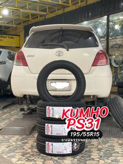 #TOYOTA_YARIS เปลี่ยนยาง #KUMHO_PS31_195/55R15