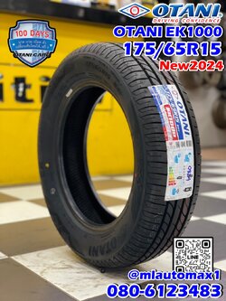 OTANI EK1000 175/65R15 🔥 🔥ยางใหม่ปี2024 🔥🔥 ยางนุ่มเงียบ สมรรถนะสูง เกาะถนนดี ประหยัดน้ำมัน
