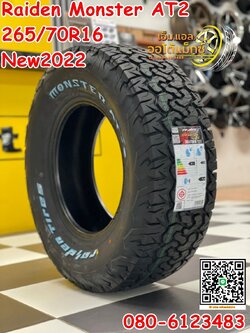 265/70R16 Monster AT2 ยางAllTerrian สายลุย มาตรฐานLenso ยางใหม่ปี2022