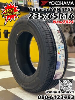 ยางใหม่โยโกฮาม่า #Yokohama BluEarth-VAN #RY55 235/65R16 ยางใหม่ปี2024