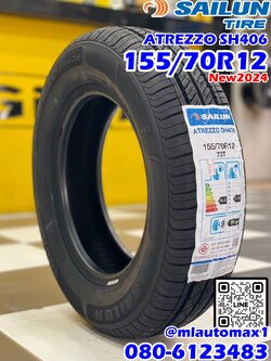 ยางใหม่ #SAILUN "ไซหลุน" #155/70R12 ยางใหม่ปี2024