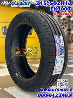 #ยางโอตานิ ยางพรีเมี่ยม #Otani #EK3000 🎉🛞215/50ZR17 ยางใหม่ปี2025 💥💥