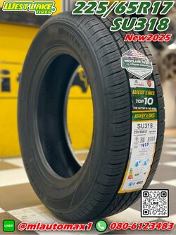 Westlake SU318 225/65R17 ยางใหม่ปี2025