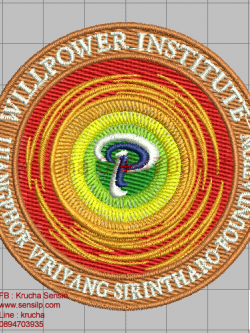 ไฟล์บล็อคปัก สถาบันพลังจิตตานุภาพ