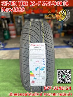 265/60R18 SEVEN TIRE RS-7 ยางลายซิ่ง นุ่มหนึบ ยางใหม่ปี2023