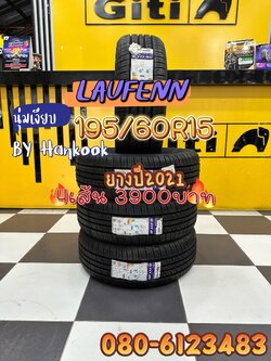🔥#ยางใหม่ปีเก่า🔥 #Laufenn G Fit As 195/60R15 ยางใหม่ปี21
