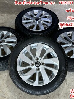 ล้อแม็กซ์ถอดป้ายแดง NISSAN ALMERA 2024 พร้อมยาง Goodyear 175/65R15