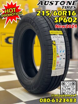 🔥🔥🔥AUSTONE SP602 215/60R16 ยางใหม่ปี2024🔥🔥🔥