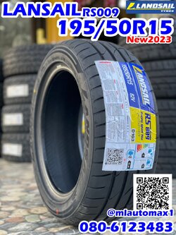 Lansail RS009 195/50R15 ยางปี2023