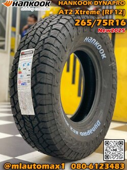 #HANKOOK Dynapro AT2 Xtreme (RF12) 265/75R16 ยางใหม่ปี2025