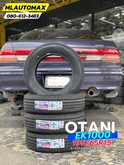 NISSAN_CEFIRO 🚘 🛞🐘#OTAIN_EK1000_195/65R15 ❤️ 🛞 #ผ้าเบรคNIKIYO