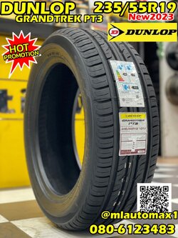 DUNLOP GRANDTREK PT3 235/55R19 ยางใหม่ปี2023 (4เส้น)