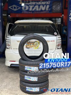 🚘 #TOYOTA_WISH 🛞 ￼#OTANI #KN1000 215/50R17 #ยางเทคโนโลยีฟองนน้ำซับเสียงนุ่มเงียบ
