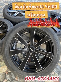 #ล้อแม็กซ์มือ2ขอบ15 ใบพัดใหญ่สีดำ 4รู100 พร้อมยาง GITI 195/55R15 สภาพพร้อมใช้งาน