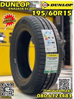 DUNLOP ENASAVE EC300+ 195/60R15 ยางใหม่ปี2023 (4เส้น)