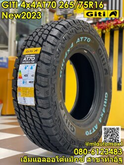 ยางจีที GITI 4x4 AT70 265/75R16 ยางใหม่ปี2023 ราคาโปรโมชั่นพิเศษ พร้อมติดตั้งฟรี