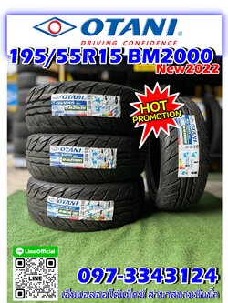 #OTANI #BM2000 195/55R15 ยางใหม่ปี2022 ยางสปอร์ต นุ่มหนึบ คุณภาพดี มีรับประกัน (โปรโมชั่นพิเศษถูกสุดๆ โทรสอบถามราคาได้ค่ะ)