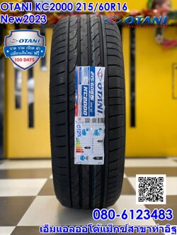 OTANI KC2000 215/60R16 ยางใหม่ปี2023