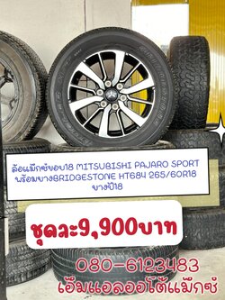 #ล้อแม็กซ์ขอบ18 MITSUBISHI PAJARO SPORT พร้อมยางBRIDGESTONE HT684 265/60R18 ยางปี18