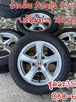 ล้อแม็กซ์ขอบ15 #Honda Civic 5x114 พร้อมยาง195/60R15 สภาพพร้อมใช้งาน
