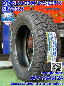 OTANI SA2000 265/60R18 ยางใหม่ปี2023
