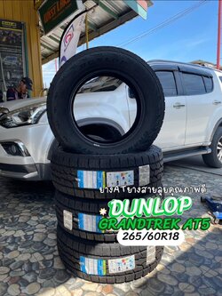 🚘#ISUZU_MUX🛠เปลี่ยนยาง #DUNLOP_GRANDTREK #AT5 265/60R18