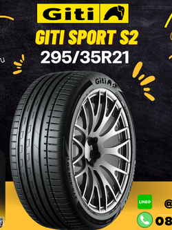 ยางจีที💥💥#GITI SPORT S2 295/35R21 ยางใหม่ปี2025