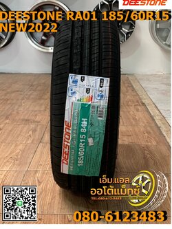 185/60R15 Deestone RA01 ยางใหม่ปี2022