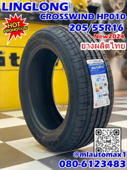 ยางใหม่ LINGLONG CROSSWIND 205/55R16 ยางใหม่ปี2024 (4เส้น)