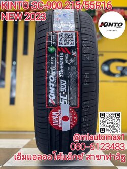 KINTO SC-900 215/55R16 ยางใหม่ปี2023