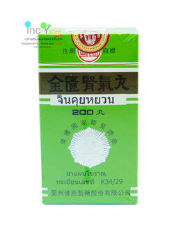 จินคุยหยวน 1 กล่อง 200 เม็ด