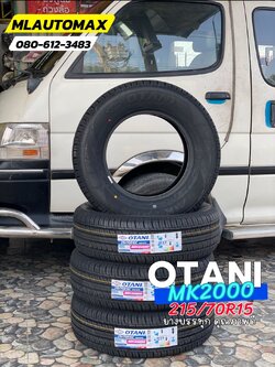 TOYOTA_HIACE🚘 เปลี่ยนยาง 🛞🐘#OTANI_MK2000_215/70R15