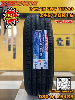 ยางใหม่ดีสโตน #Deestone Payak HT603 245/70R16 ยางคุณภาพดี นุ่มเงียบ ยางใหม่ปี2025