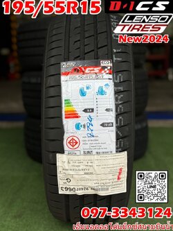 #ยางใหม่ #ยางเลนโซ่ #LENSO_TIRES #D1CS 195/55R15 ยางใหม่ปี2024