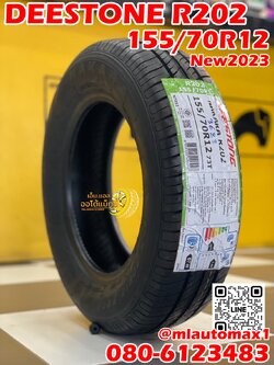 DEESTONE รุ่น NAKARA R202 155/70R12ยางใหม่ปี2023