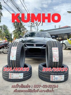 NISSAN_GTR เปลี่ยนยาง #KUMHO_PS71_255/40R20,285/35R20