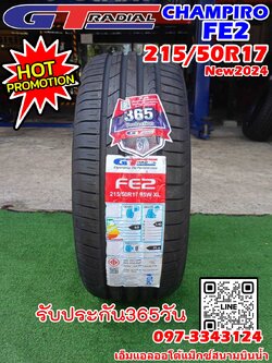 💥💥#GT Radial FE2 215/50R17 ยางใหม่ปี2024💥💥