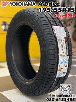 ยางใหม่โยโกฮาม่า 🔥🔥#YOKOHAMA A.Drive AA01 195/55R15 ยางใหม่ปี2025🔥🔥