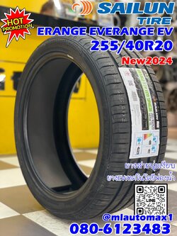 ยาง #Sailun #Ecopoint3 #ERANGE #EV #ECOSPHERE 255/40R20 ยางใหม่ปี2024 #ยางเทคโนโลยีโฟมซับเสียง