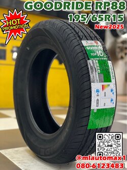 ยางใหม่ ยางไทยกู๊ดไรท์ #Goodride #RP88 195/65R15 ยางใหม่ปี2025